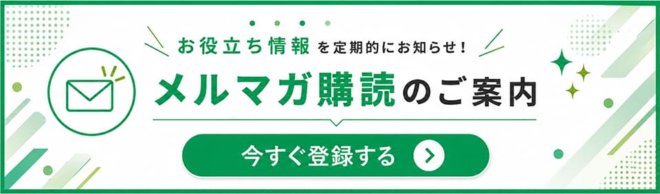 Newsletter Subscription Banner