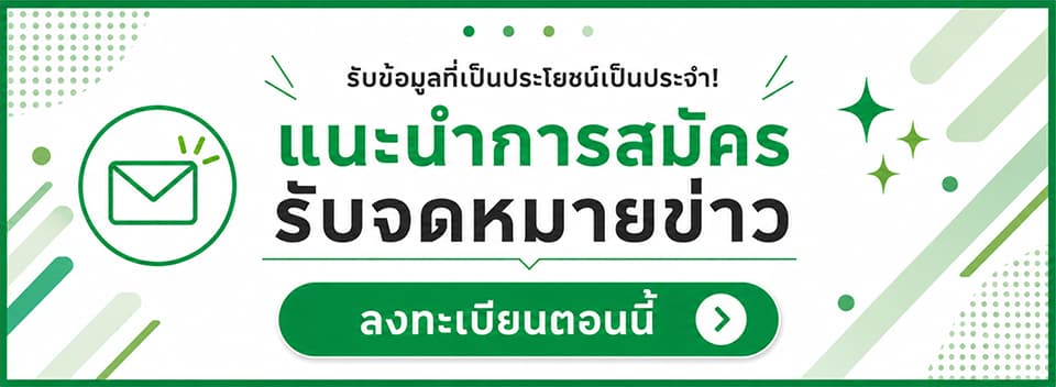 Newsletter Subscription Banner