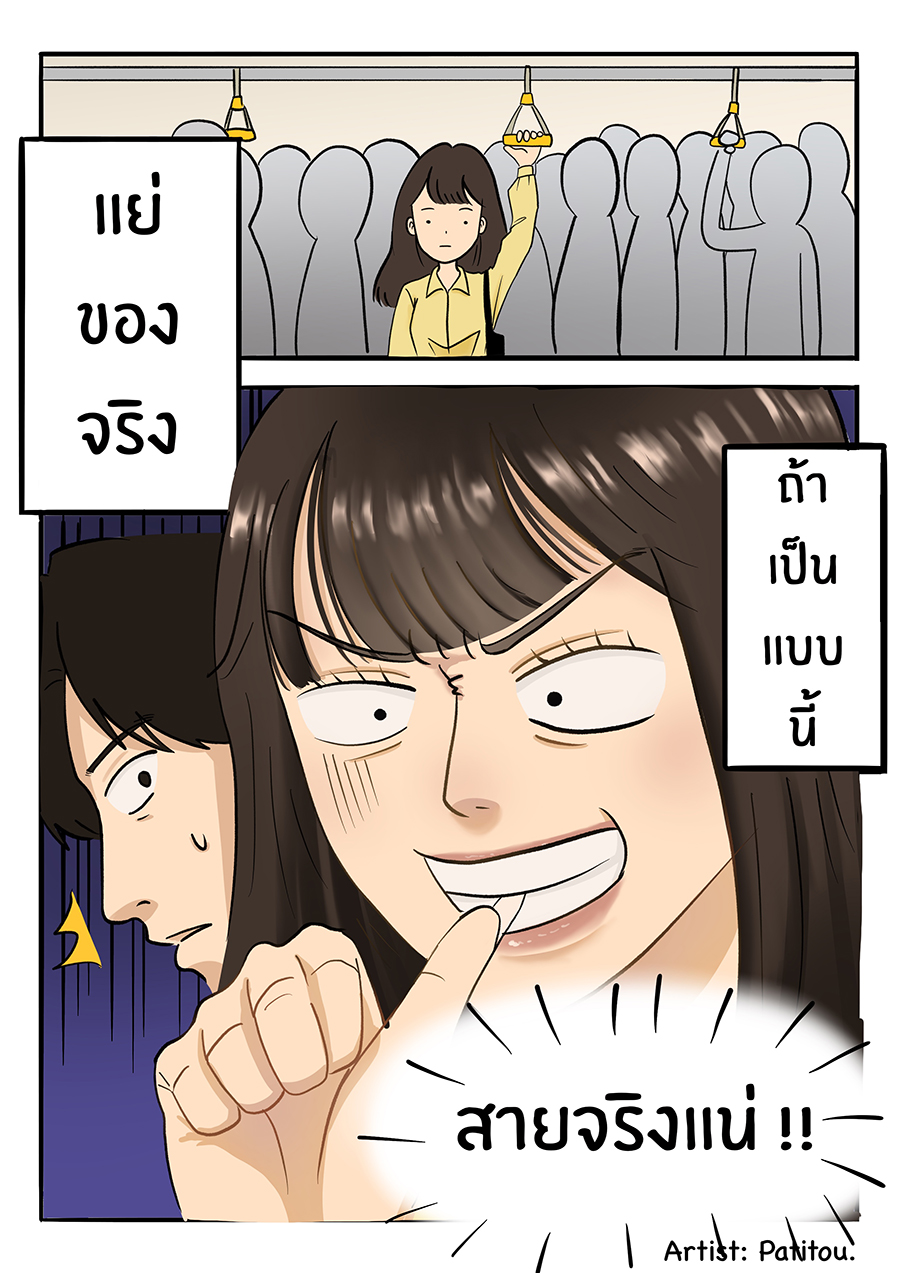Manga01 P.2