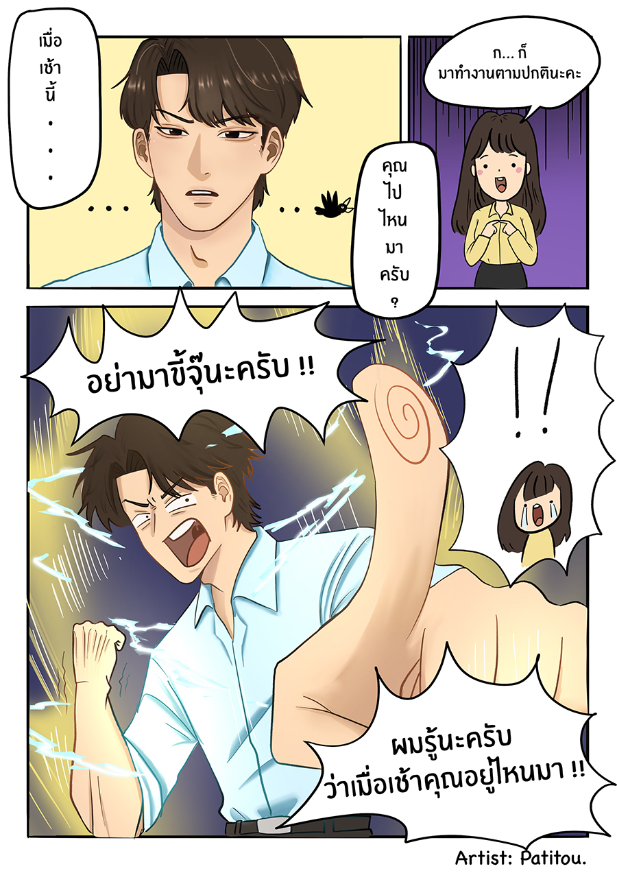 Manga01 P.8