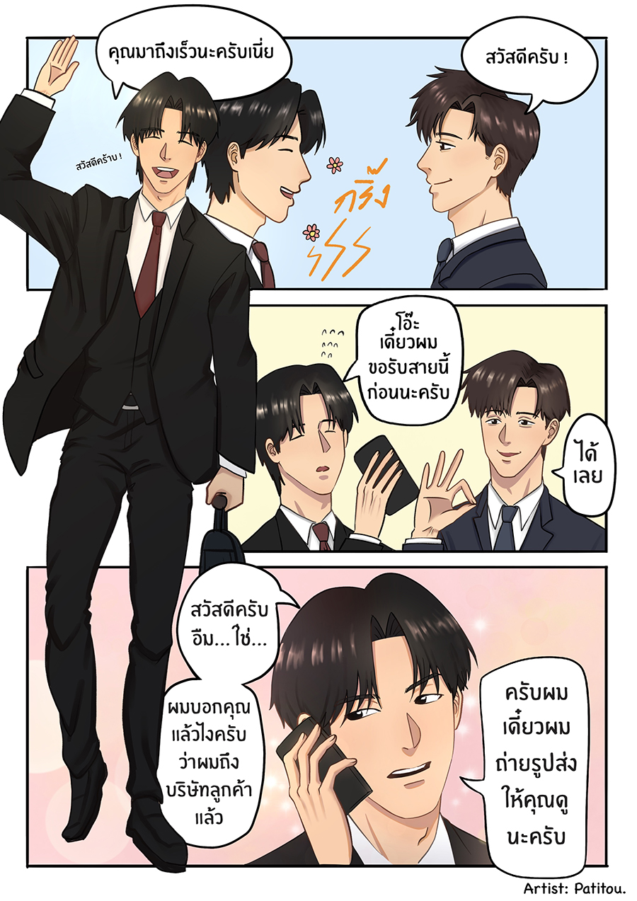 Manga02 P.2