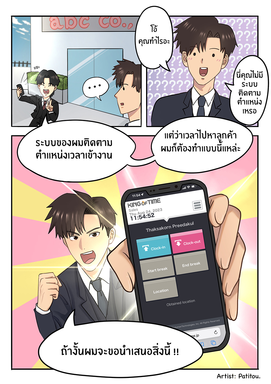Manga02 P.3