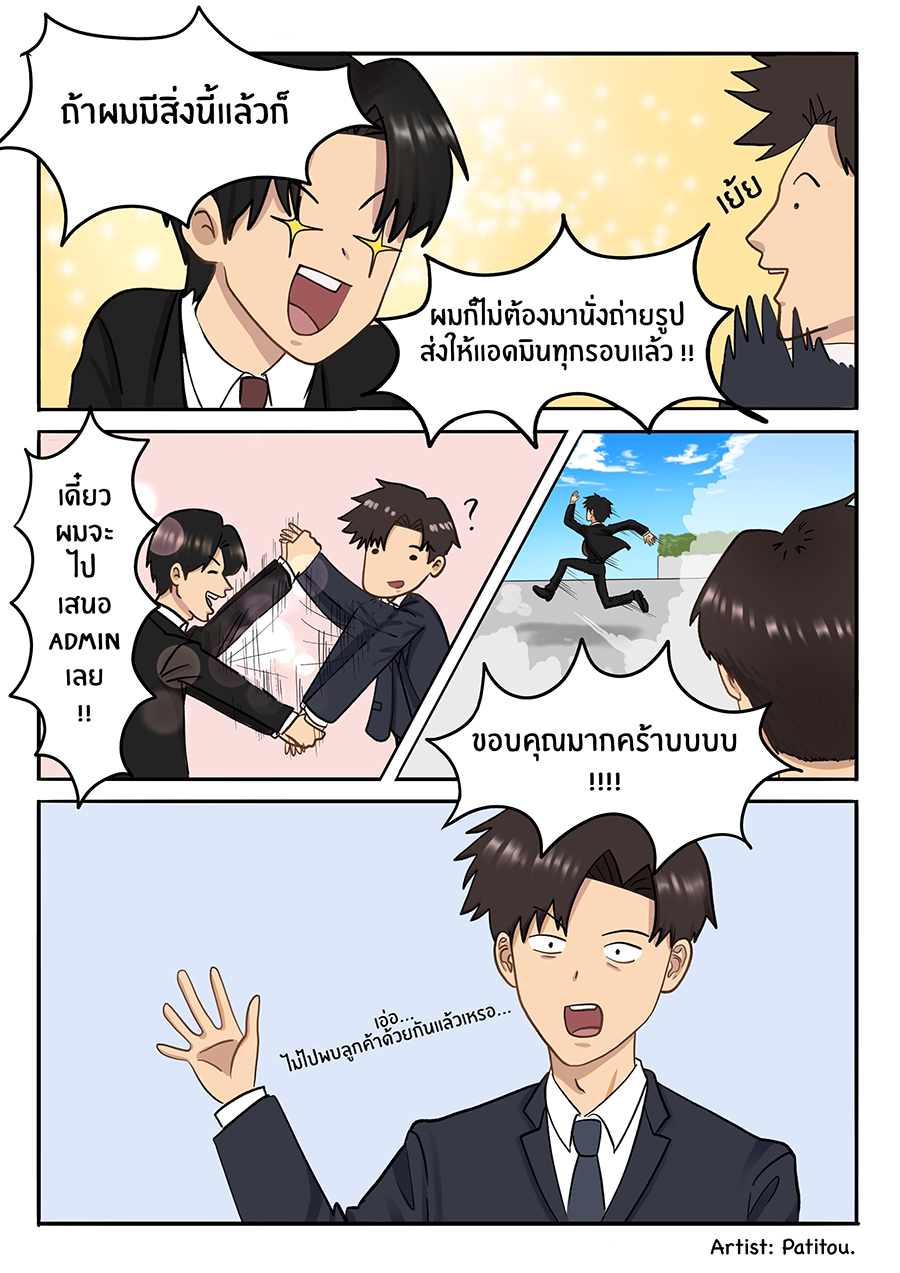 Manga02 P.6