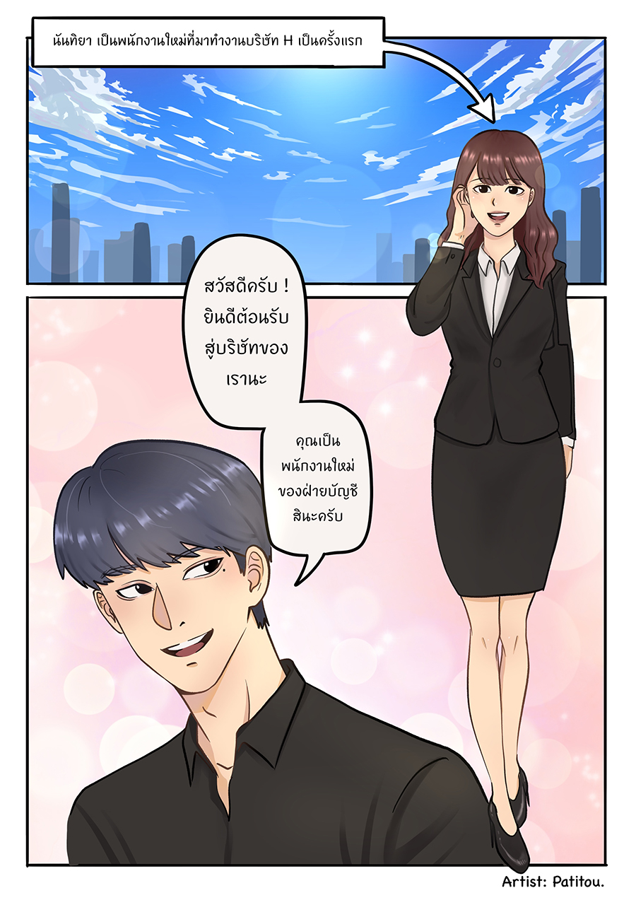 Manga03 P.1