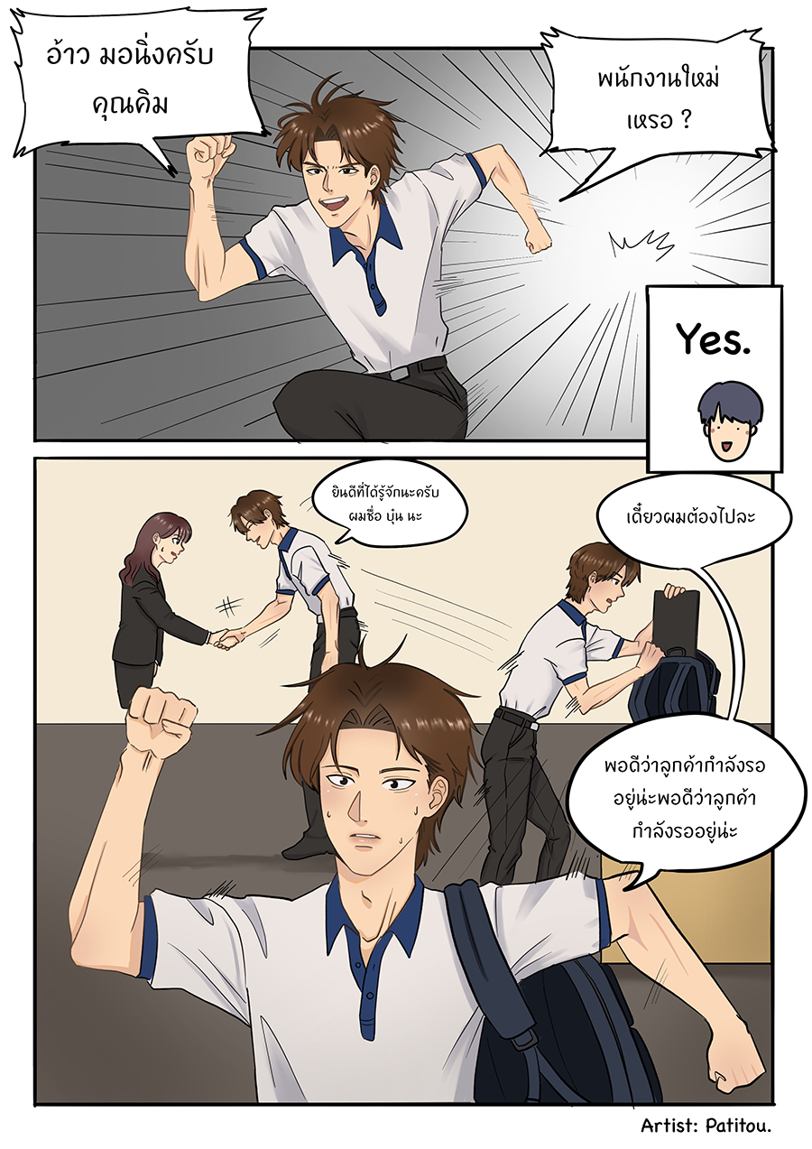 Manga03 P.4