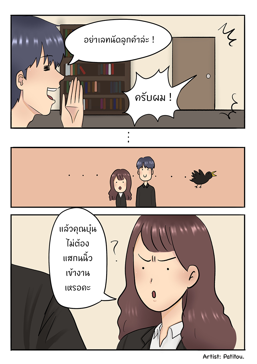 Manga03 P.5