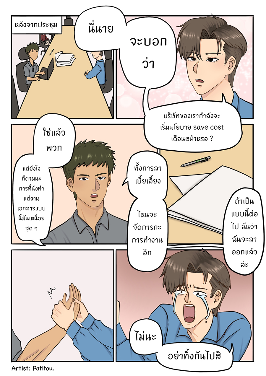 Manga05 P.1