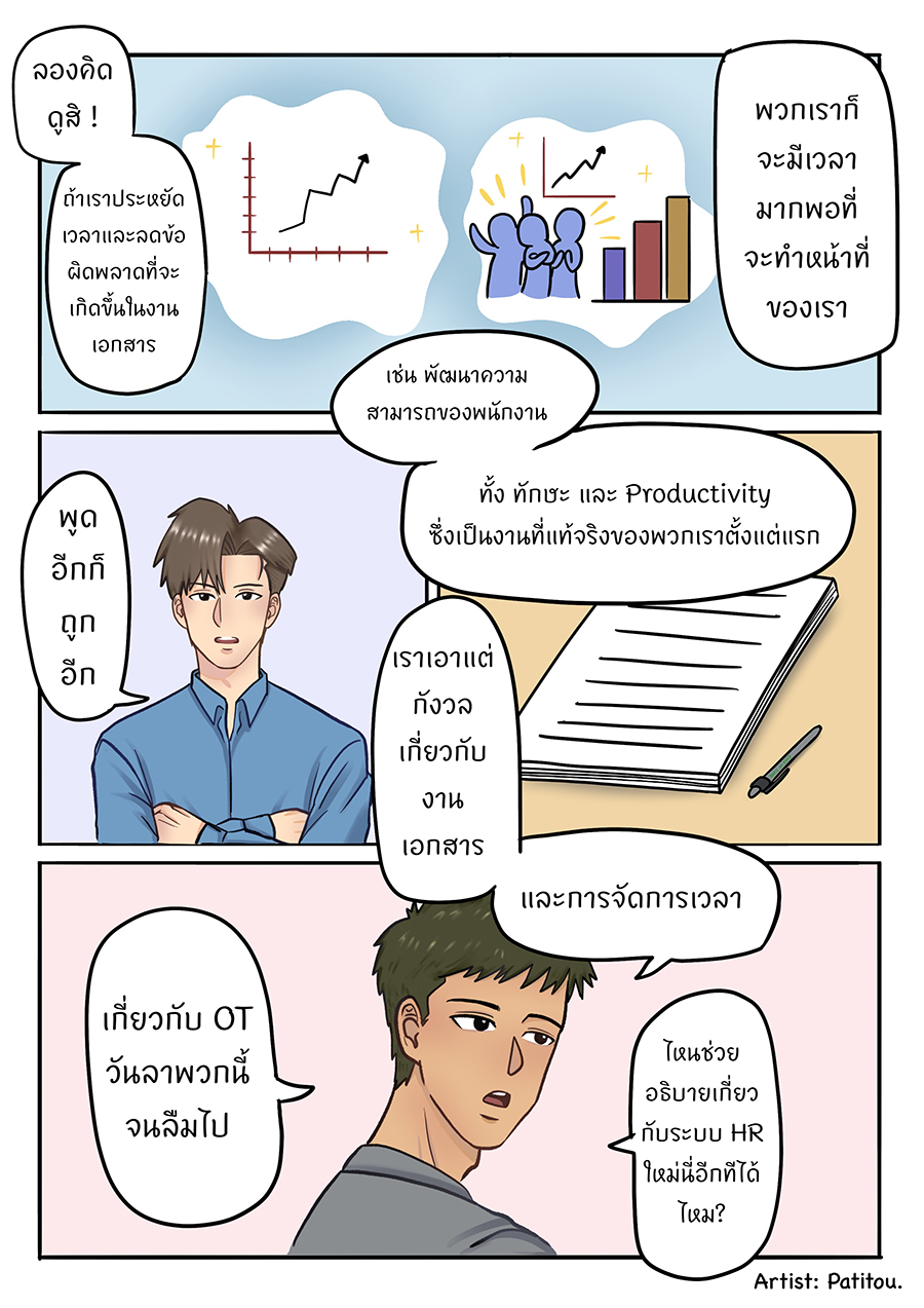 Manga05 P.3